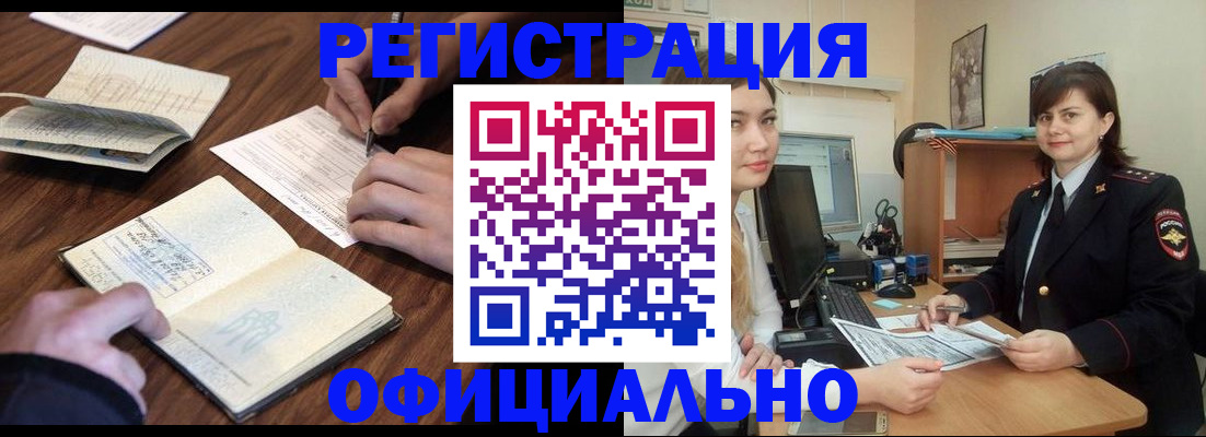 регистрация для школы в Петровск-Забайкальском