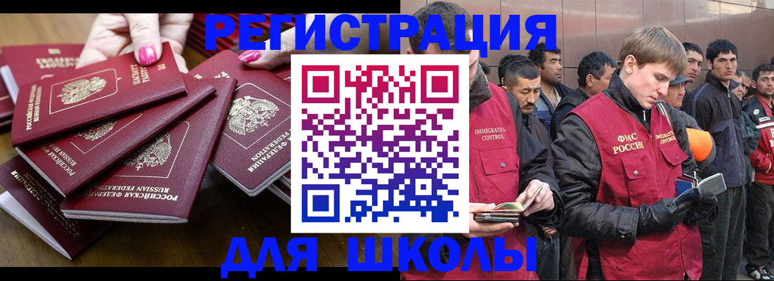 временная регистрация в квартире в Петровск-Забайкальском