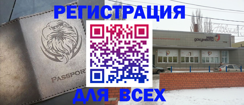 временная прописка в Петровск-Забайкальском