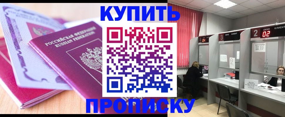 пропишу в квартире в Петровск-Забайкальском