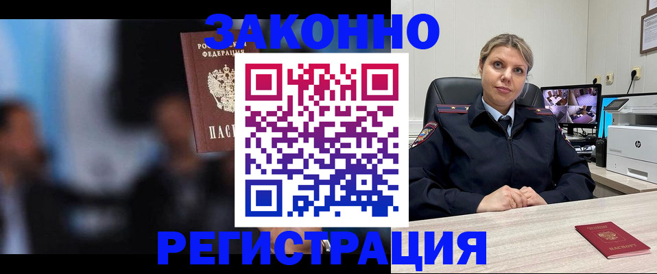 прописка для военкомата в Петровск-Забайкальском