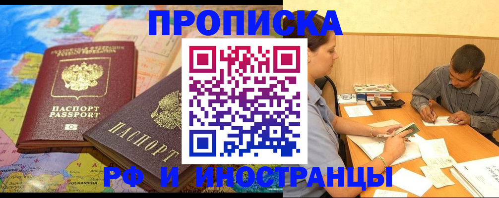 временная регистрация поиск в Петровск-Забайкальском